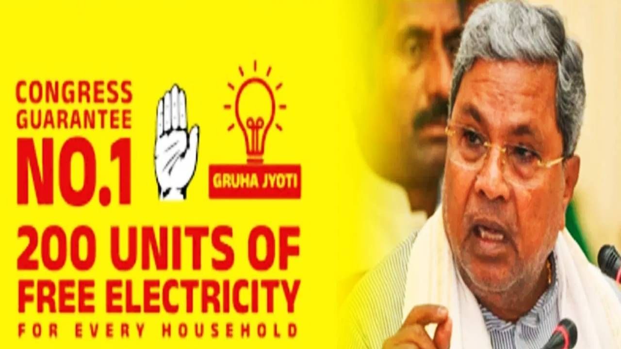 Karnataka News Highlights : ಗೃಹಜ್ಯೋತಿಗೆ ಇಲ್ಲಿಯವರೆಗೂ 32.45 ಲಕ್ಷ ಜನರು ನೋಂದಣಿ Karnataka News Highlights : ಗೃಹಜ್ಯೋತಿಗೆ ಇಲ್ಲಿಯವರೆಗೂ 32.45 ಲಕ್ಷ ಜನರು ನೋಂದಣಿ