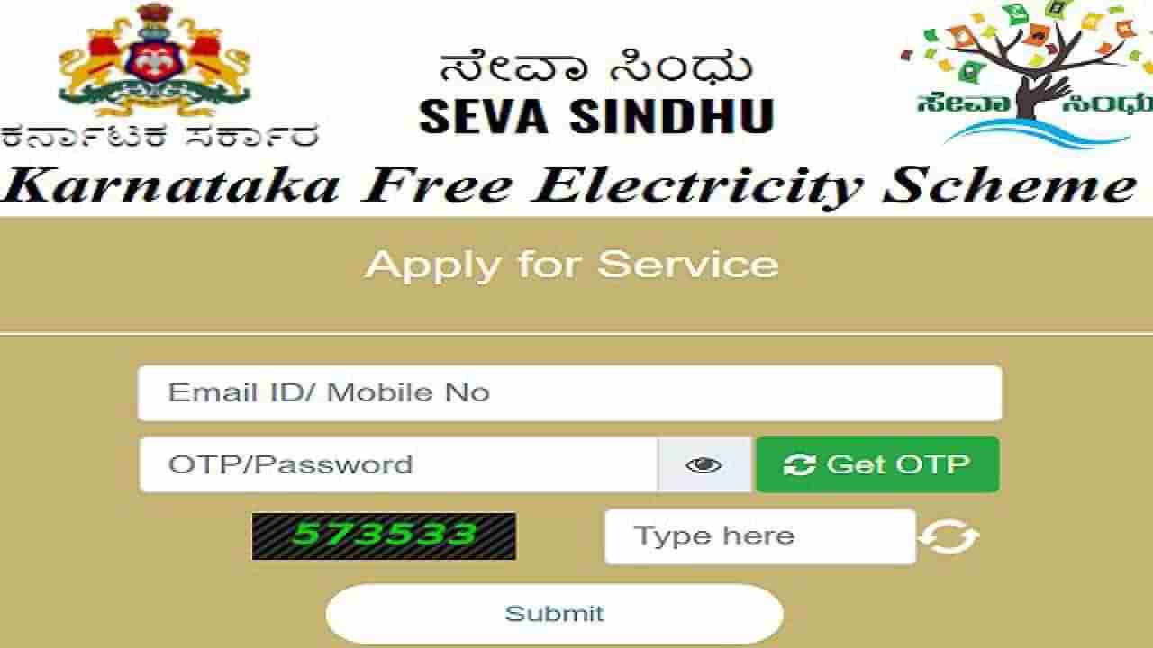 Gruha Jyothi Scheme: ಗೃಹಜ್ಯೋತಿ ಯೋಜನೆ ಅಡಿ ಅರ್ಜಿ ಸಲ್ಲಿಕೆಗೆ ಆರಂಭಿಕ ವಿಘ್ನ, ಸರ್ವರ್ ಫುಲ್ ಬ್ಯುಸಿ