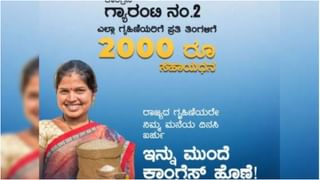 Shakti Scheme: ಜೂನ್ 11ರಿಂದ ಮಹಿಳೆಯರಿಗೆ ಉಚಿತ ಪ್ರಯಾಣ; ಸಿದ್ದರಾಮಯ್ಯ ಘೋಷಣೆ, ಯಾವೆಲ್ಲ ಬಸ್​​ಗಳಲ್ಲಿ?