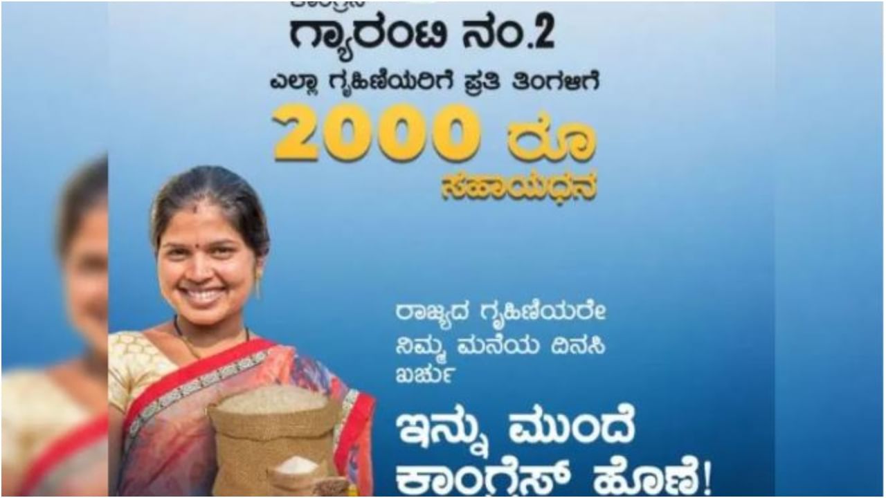 Gruha Lakshmi Scheme: ಗೃಹ ಲಕ್ಷ್ಮೀ ಯೋಜನೆ; ಷರತ್ತು, ನಿಯಮಗಳ ಬಗ್ಗೆ ಸಿಎಂ ಸಿದ್ದರಾಮಯ್ಯ ಮಾಹಿತಿ Gruha Lakshmi Scheme: ಗೃಹ ಲಕ್ಷ್ಮೀ ಯೋಜನೆ; ಷರತ್ತು, ನಿಯಮಗಳ ಬಗ್ಗೆ ಸಿಎಂ ಸಿದ್ದರಾಮಯ್ಯ ಮಾಹಿತಿ