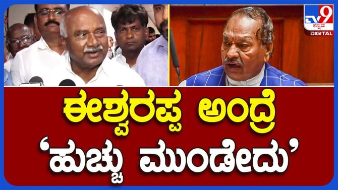 Belagavi: ಸ್ವಂತ ಸಾಮರ್ಥ್ಯದಿಂದ ರಾಜ್ಯದಲ್ಲಿ ಬಿಜೆಪಿ ಇದುವರೆಗೆ ಅಧಿಕಾರಕ್ಕೆ ಬಂದಿಲ್ಲ ಮುಂದೆಯೂ ಬರೋದಿಲ್ಲ: ಹೆಚ್ ವಿಶ್ವನಾಥ್ Belagavi: ಸ್ವಂತ ಸಾಮರ್ಥ್ಯದಿಂದ ರಾಜ್ಯದಲ್ಲಿ ಬಿಜೆಪಿ ಇದುವರೆಗೆ ಅಧಿಕಾರಕ್ಕೆ ಬಂದಿಲ್ಲ ಮುಂದೆಯೂ ಬರೋದಿಲ್ಲ: ಹೆಚ್ ವಿಶ್ವನಾಥ್