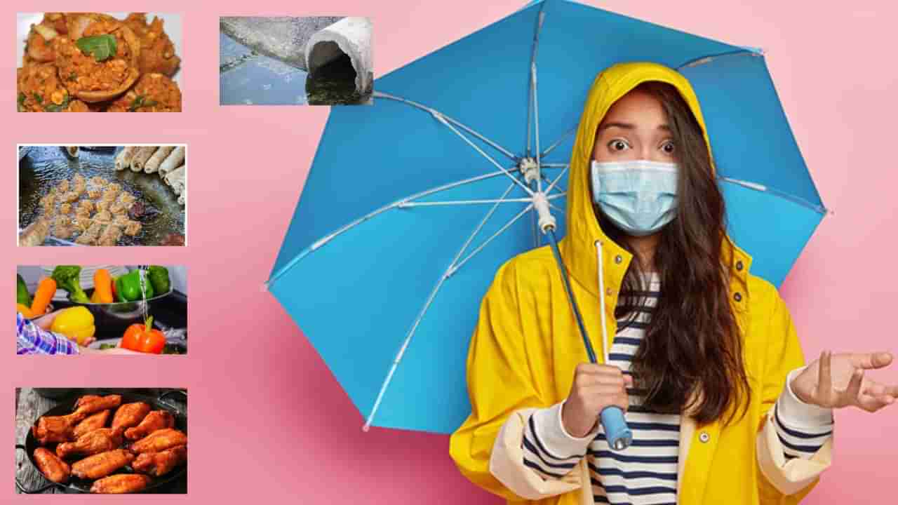 Monsoon Health: ಮಳೆಗಾಲದಲ್ಲಿ ನಿಮ್ಮ ಅನಾರೋಗ್ಯಕ್ಕೆ ಕಾರಣವಾಗುವ ಈ 5 ತಪ್ಪುಗಳನ್ನು ಮಾಡಬೇಡಿ