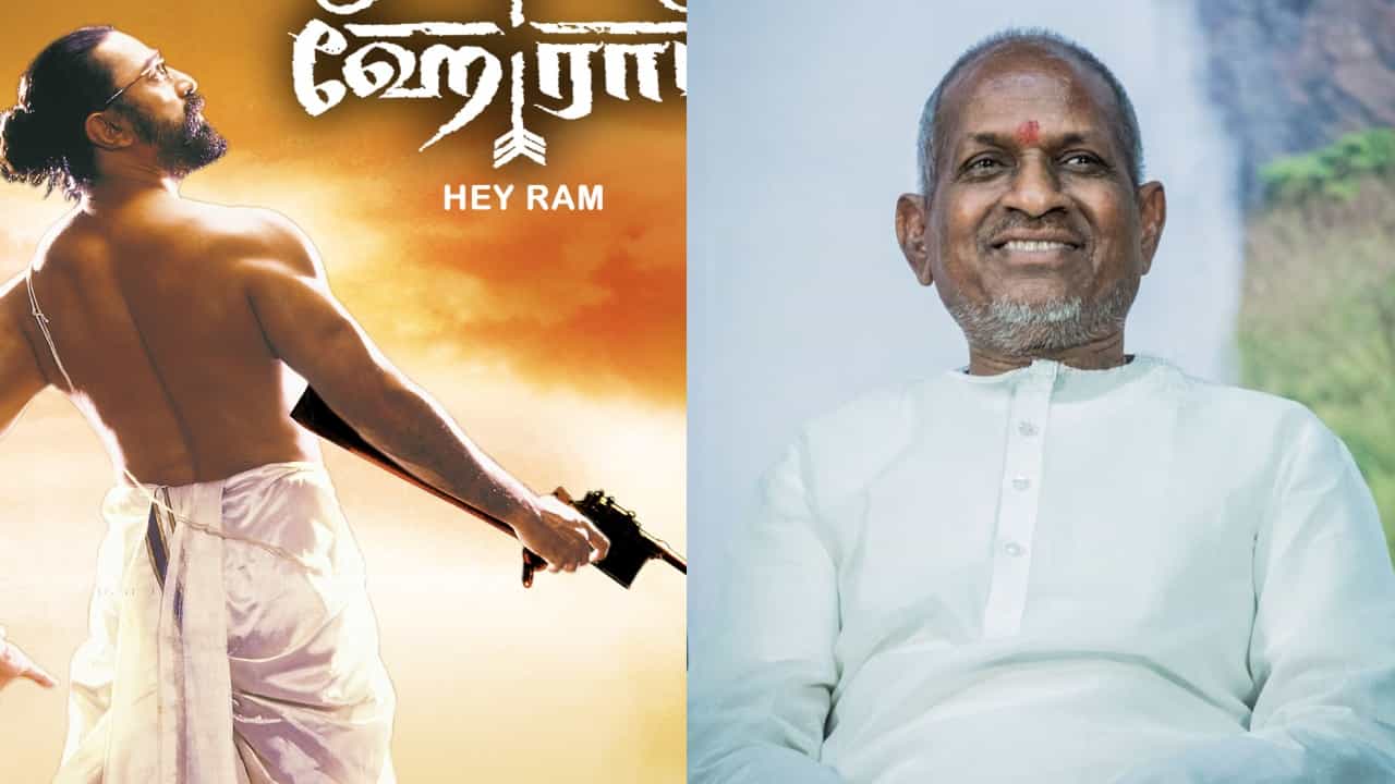ಹೇ ರಾಮ್ ಹಾಡುಗಳು ಸೃಷ್ಟಿಯಾಗಿದ್ದು ಹೀಗೆ, ಕಮಲ್ ಹಾಸನ್ ಹೇಳಿದ ಇಳಯರಾಜ ಪ್ರತಿಭೆಯ ಕತೆ ಹೇ ರಾಮ್ ಹಾಡುಗಳು ಸೃಷ್ಟಿಯಾಗಿದ್ದು ಹೀಗೆ, ಕಮಲ್ ಹಾಸನ್ ಹೇಳಿದ ಇಳಯರಾಜ ಪ್ರತಿಭೆಯ ಕತೆ