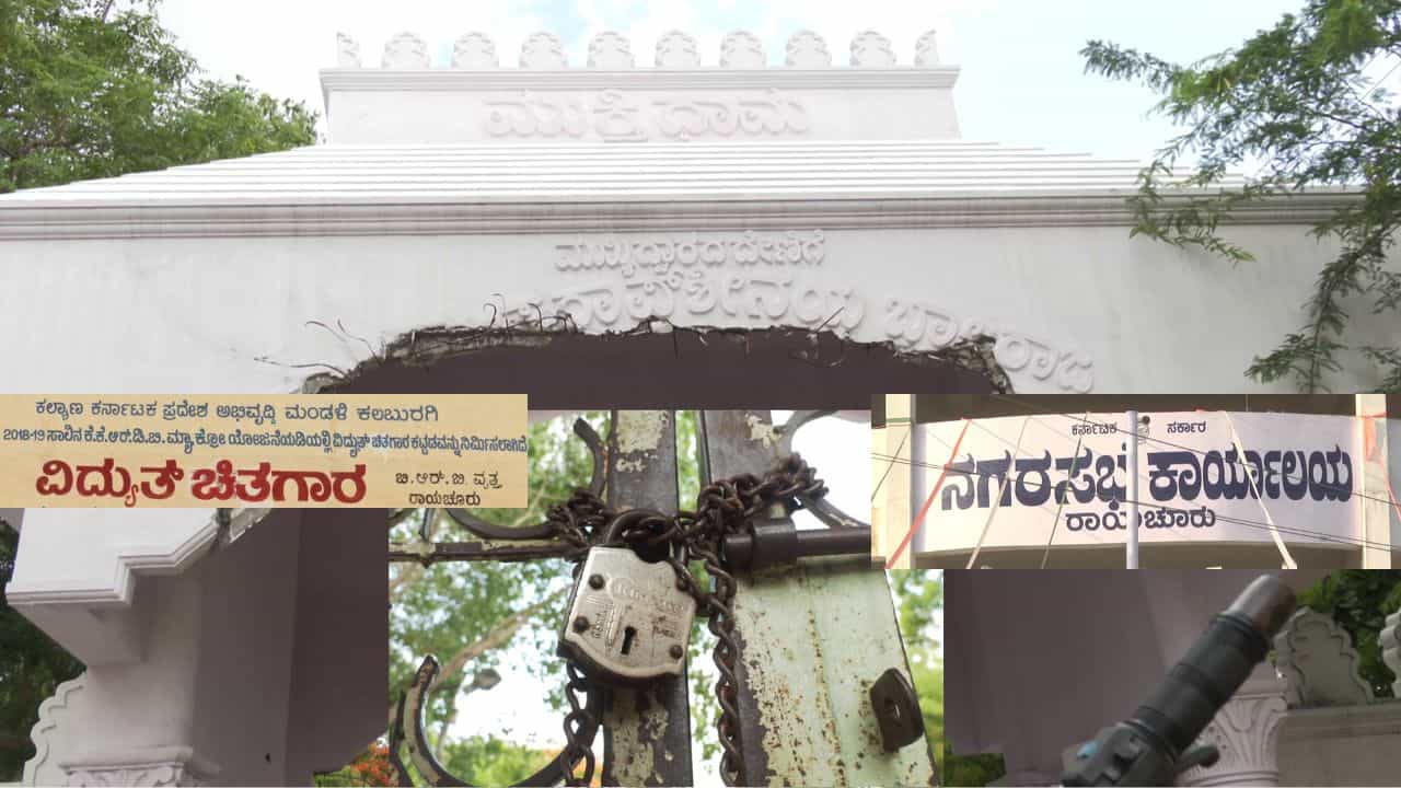 ಅದು ರಾಜ್ಯದ ಪ್ರತಿಷ್ಠಿತ ಶಾಖೋತ್ಪನ್ನ ವಿದ್ಯುತ್ ಕೇಂದ್ರವನ್ನು ಹೊಂದಿರುವ ಜಿಲ್ಲಾ ಕೇಂದ್ರ. ಜಿಲ್ಲಾ ಕೇಂದ್ರವಾದ ಆ ರಾಯಚೂರಿನಲ್ಲಿ ಹೈಟೆಕ್ ಚಿತಾಗಾರವೊಂದು ಸ್ಥಾಪನೆಗೊಂಡು ನಾಲ್ಕು ವರ್ಷ ಕಳೆದಿದೆ.