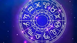 Numerology Prediction: ಸಂಖ್ಯಾಶಾಸ್ತ್ರ ಪ್ರಕಾರ ಜೂನ್ 4ರಿಂದ 10ರ ತನಕ ವಾರಭವಿಷ್ಯ