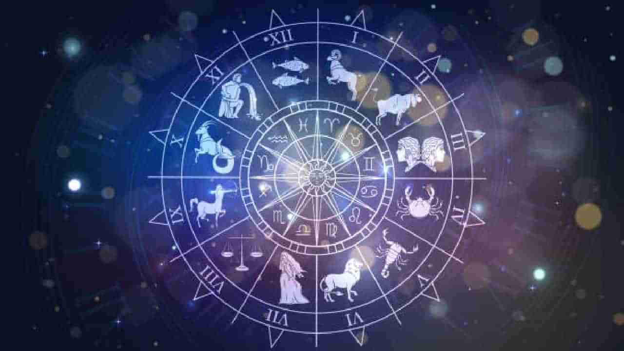 Daily Horoscope: ಇಂದಿನ ರಾಶಿಭವಿಷ್ಯ, ಈ ರಾಶಿಯವರು ಸಂಸಾರದಲ್ಲಿನ ಸಣ್ಣ ವಿಚಾರವನ್ನು ದೊಡ್ಡದು ಮಾಡುವುದು ಬೇಡ