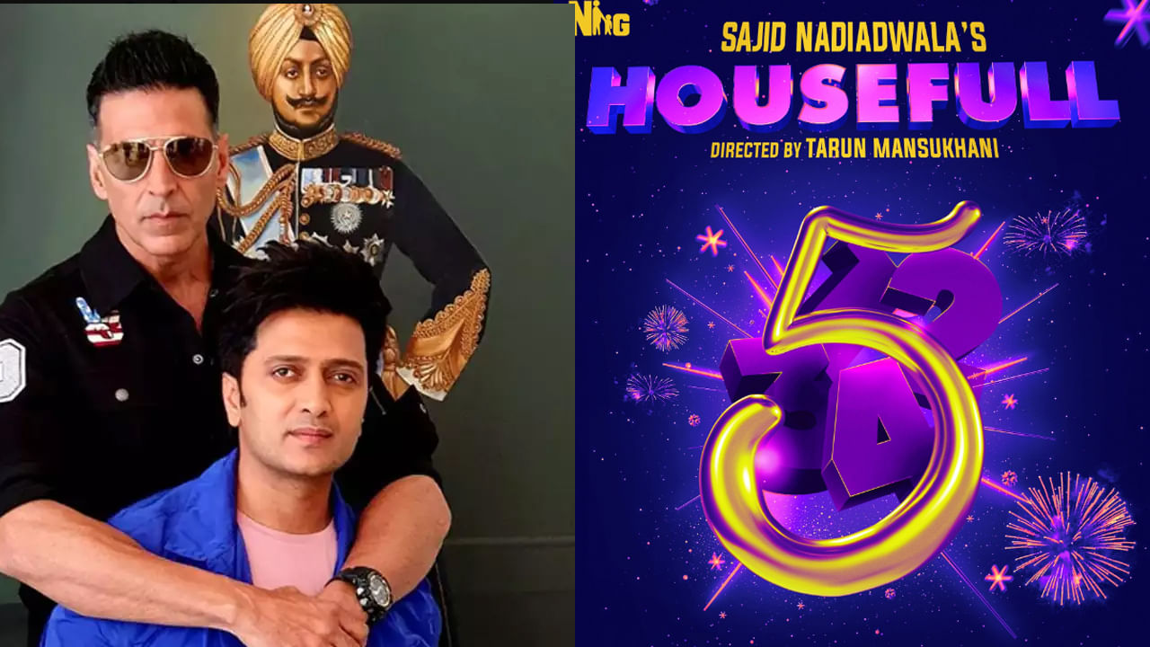 Housefull 5: ‘ಹೌಸ್ಫುಲ್ 5’ ಘೋಷಿಸಿದ ನಟ ಅಕ್ಷಯ್ ಕುಮಾರ್; ರಿಲೀಸ್ ದಿನಾಂಕವನ್ನೂ ಪ್ರಕಟಿಸಿದ ನಟ