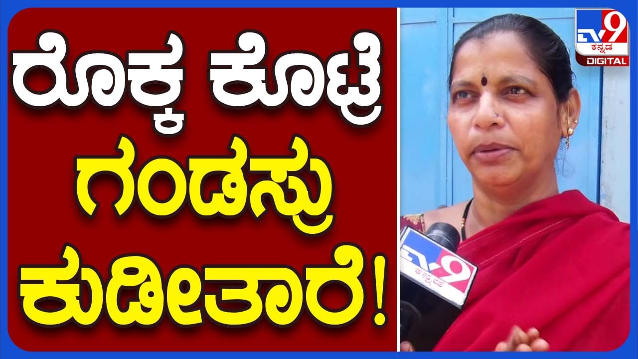 Anna Bhagya Scheme: ಅಕ್ಕಿ ಬದಲು ಹಣ ಬೇಡ, ಸಿರಿಧಾನ್ಯಗಳನ್ನು ಸರ್ಕಾರ ನೀಡಲಿ ಎನ್ನುತ್ತಾರೆ ಹುಬ್ಬಳ್ಳಿಯ ಗೃಹಿಣಿ!