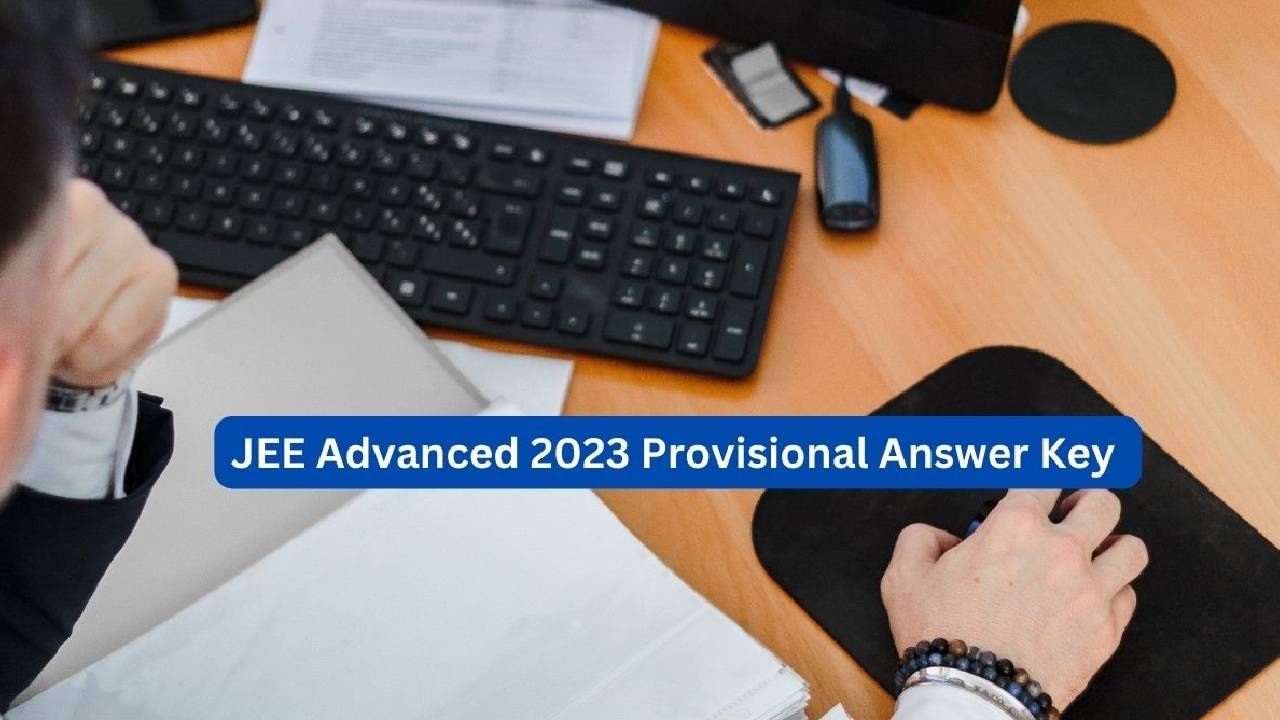 JEE ಅಡ್ವಾನ್ಸ್ಡ್ 2023 ರ ತಾತ್ಕಾಲಿಕ ಉತ್ತರವನ್ನು ಜೂನ್ 11 ರಂದು ಬಿಡುಗಡೆ ಮಾಡಲಾಗುತ್ತಿದೆ; ಪರಿಶೀಲಿಸುವುದು ಹೇಗೆ? JEE ಅಡ್ವಾನ್ಸ್ಡ್ 2023 ರ ತಾತ್ಕಾಲಿಕ ಉತ್ತರವನ್ನು ಜೂನ್ 11 ರಂದು ಬಿಡುಗಡೆ ಮಾಡಲಾಗುತ್ತಿದೆ; ಪರಿಶೀಲಿಸುವುದು ಹೇಗೆ?
