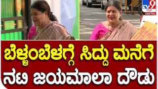CM’s thanksgiving convention: ಸಿದ್ದರಾಮಯ್ಯರ ಕೃತಜ್ಞತಾ ಸಮಾವೇಶದಲ್ಲಿ ಭಾಗಿಯಾಗುವವರಿಗೆ ಮೃಷ್ಟಾನ್ನ ಭೋಜನ!