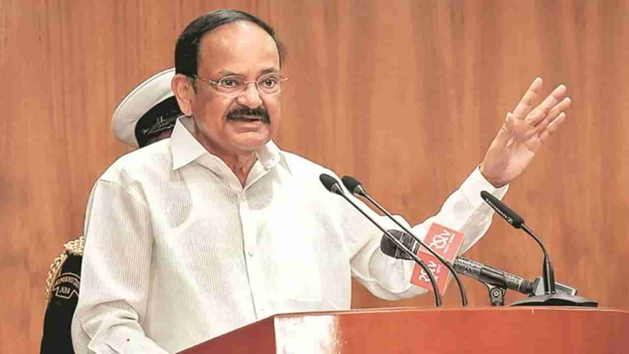 Venkaiah Naidu: ನ್ಯಾಯಾಂಗವು ಶಾಸನ ಮಾಡಲು ಸಾಧ್ಯವಿಲ್ಲ: ವೆಂಕಯ್ಯ ನಾಯ್ಡು