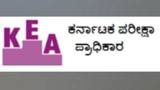 5 ಮತ್ತು 8 ನೇ ತರಗತಿಗಳಿಗೆ ವಾರ್ಷಿಕ ಪರೀಕ್ಷೆಗಳನ್ನು ಮರುಪರಿಚಯಿಸಲು ನಿರ್ಧರಿಸಿದ ಮಹಾರಾಷ್ಟ್ರ ಸರ್ಕಾರ, ಆಗುವ ಬದಲಾವಣೆ ಹೀಗಿದೆ