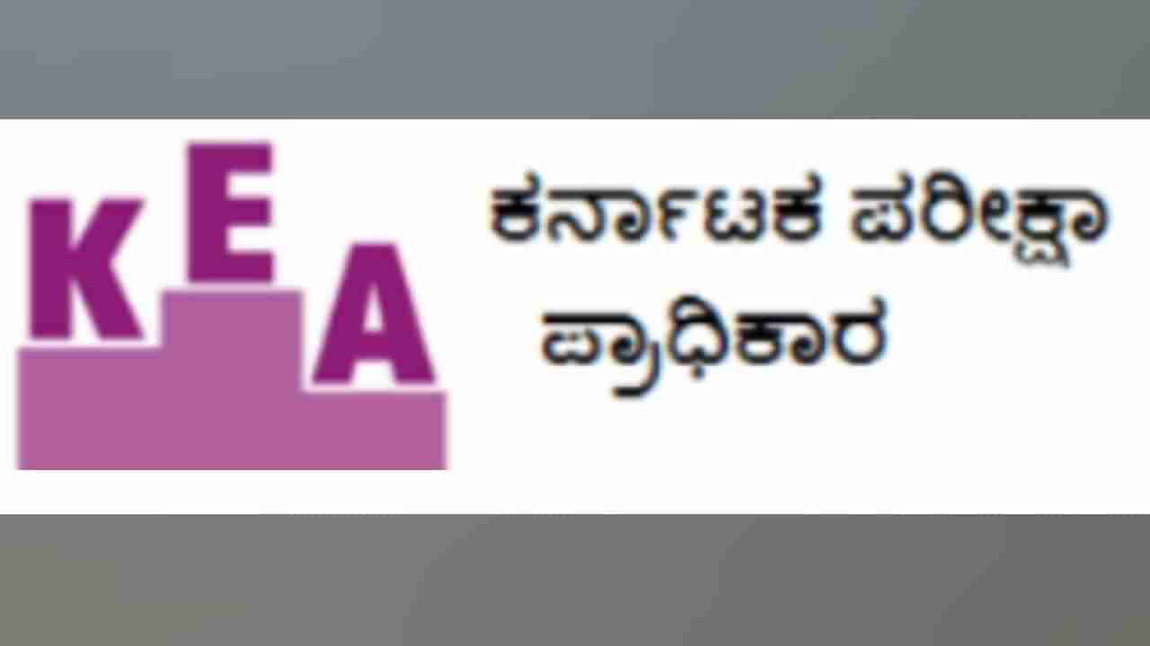 KCET Result: ಇನ್ನೂ ಕೂಡ ತಿಳಿಯದ ಸಿಇಟಿ ಫಲಿತಾಂಶ: ಕೆಇಎ ಬೋರ್ಡ್​​ ಮುಂದೆ ವಿದ್ಯಾರ್ಥಿ ಹಾಗೂ ಪೋಷಕರ ಆಕ್ರೋಶ