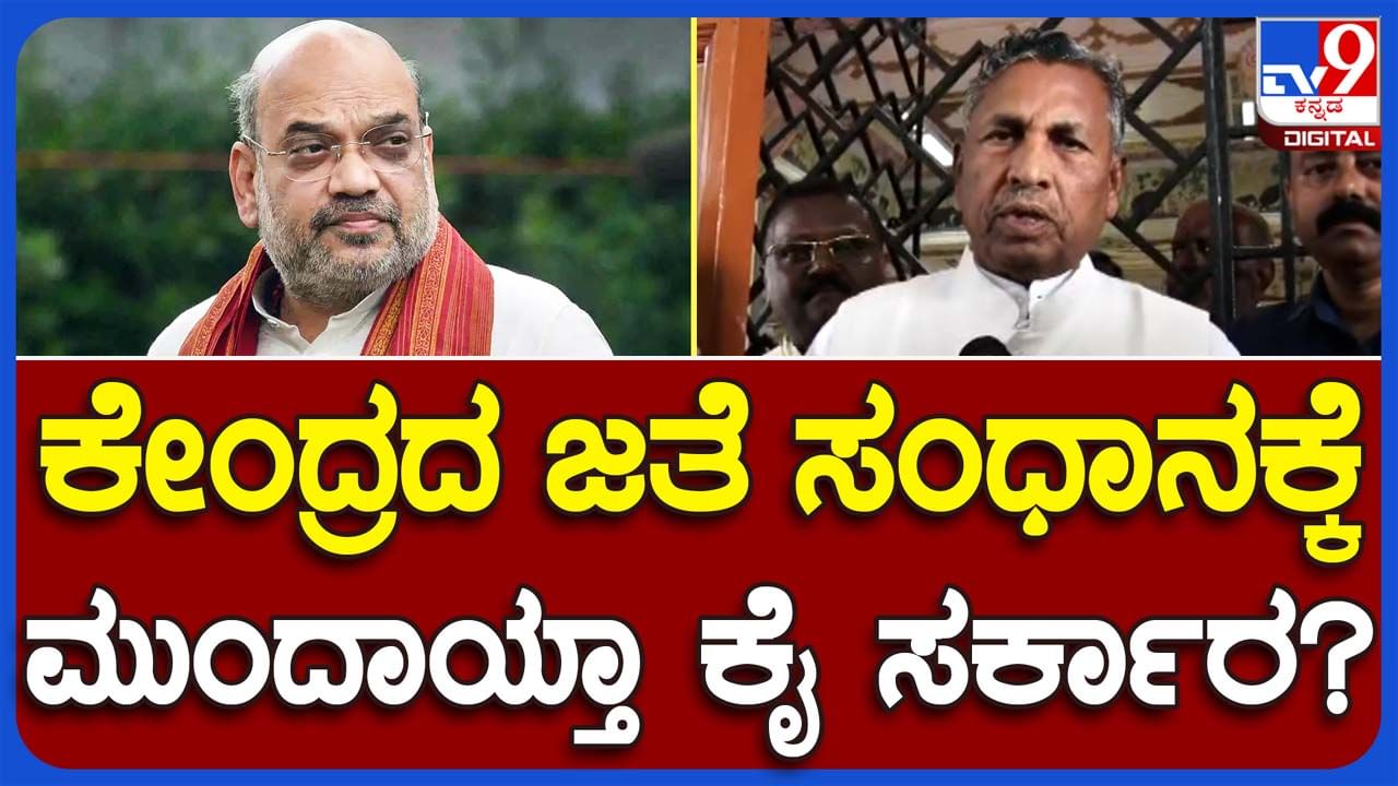 To mount pressure: ಕೇಂದ್ರ ಆಹಾರ ಸಚಿವ ಪಿಯುಷ್ ಗೋಯೆಲ್ ಜೊತೆ ಕೆಹೆಚ್ ಮುನಿಯಪ್ಪ ನಾಳೆ ಮಾತುಕತೆ