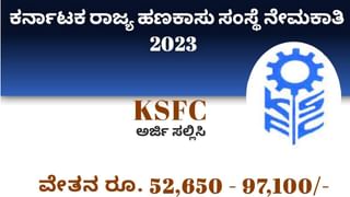 Air India Recruitment 2023: ಪಿಯುಸಿ ಪಾಸಾದವರಿಗೆ ಏರ್​ ಇಂಡಿಯಾದಲ್ಲಿದೆ ಉದ್ಯೋಗಾವಕಾಶ