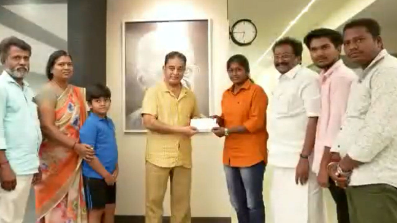 ಕನಿಮೊಳಿಗೆ ಟಿಕೆಟ್ ವಿವಾದ; ಕೆಲಸ ಕಳೆದುಕೊಂಡ ತಮಿಳುನಾಡಿನ ಬಸ್ ಚಾಲಕಿಗೆ ಹೊಸ ಕಾರು ಗಿಫ್ಟ್ ನೀಡಿದ ಕಮಲ್ ಹಾಸನ್ ಕನಿಮೊಳಿಗೆ ಟಿಕೆಟ್ ವಿವಾದ; ಕೆಲಸ ಕಳೆದುಕೊಂಡ ತಮಿಳುನಾಡಿನ ಬಸ್ ಚಾಲಕಿಗೆ ಹೊಸ ಕಾರು ಗಿಫ್ಟ್ ನೀಡಿದ ಕಮಲ್ ಹಾಸನ್