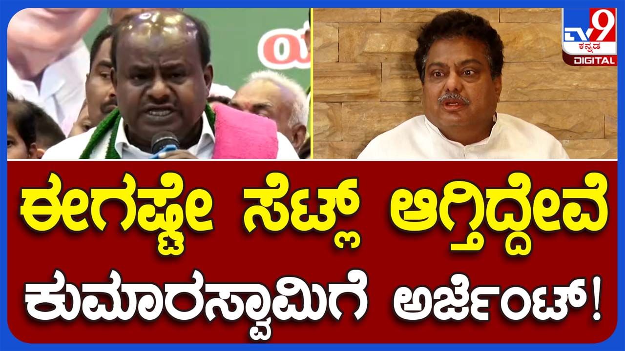 MBP hits out at HDK; ನಮ್ಮ ಸರ್ಕಾರವಿನ್ನೂ ಸೆಟ್ಲ್ ಆಗಿಲ್ಲ, ಆಗಲೇ ಕುಮಾರಸ್ವಾಮಿಗೆ ಆರೋಪ ಮಾಡುವ ಆತುರ: ಎಂಬಿ ಪಾಟೀಲ್, ಸಚಿವ