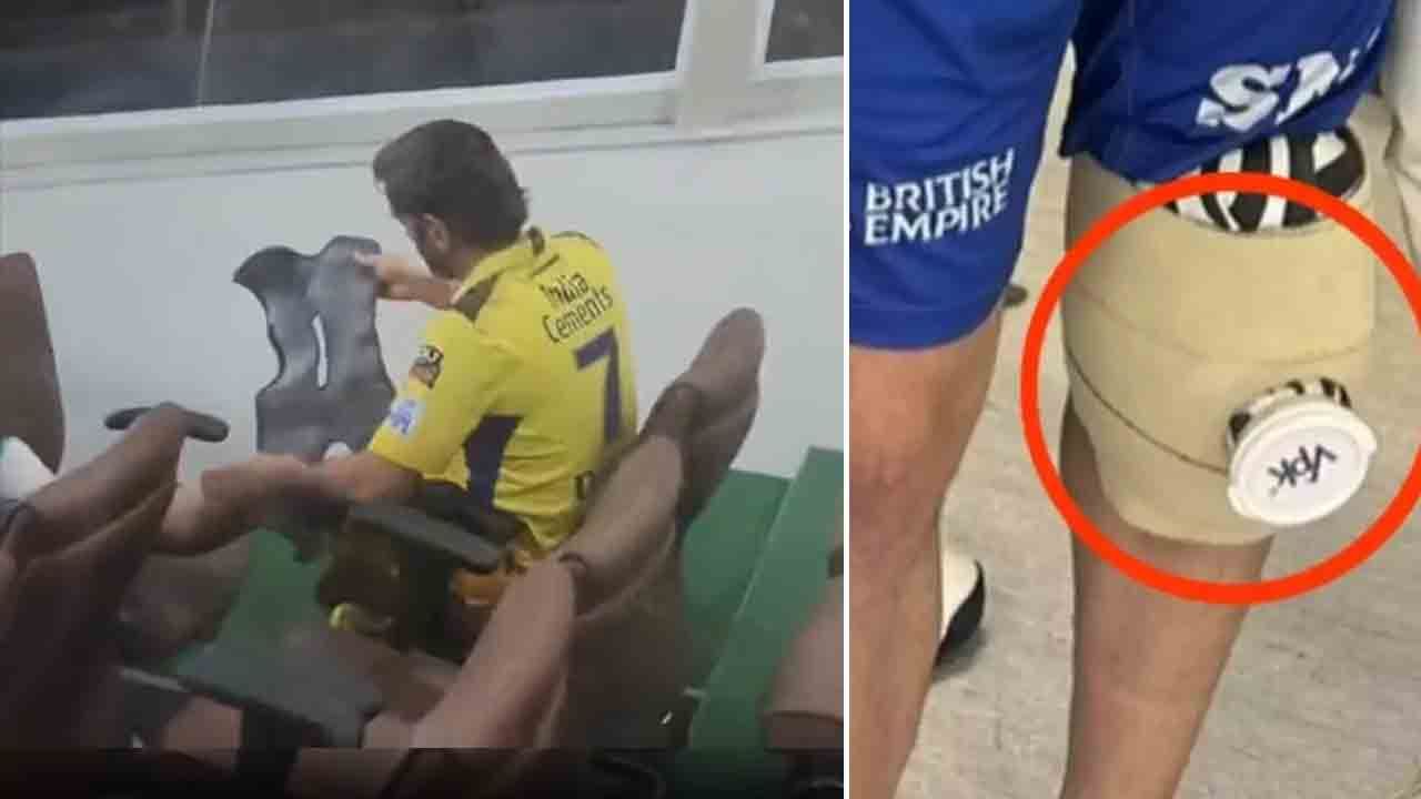 MS Dhoni Injury: ಇದು ನೀವು ನೋಡಿರದ ವಿಡಿಯೋ: ಫೈನಲ್​ನಲ್ಲಿ ಬ್ಯಾಟಿಂಗ್ ಬರುವುದಕ್ಕೂ ಮುನ್ನ ಧೋನಿಯ ಕಾಲು ಹೇಗಾಗಿತ್ತು ನೋಡಿ