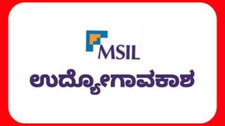 KSEDCL Recruitment 2023: 26 ಸಹಾಯಕ, ಸಹಾಯಕ ವ್ಯವಸ್ಥಾಪಕ ಹುದ್ದೆಗಳಿಗೆ ಆನ್‌ಲೈನ್‌ನಲ್ಲಿ ಅರ್ಜಿ ಸಲ್ಲಿಸಿ; ತಿಂಗಳ ಸಂಬಳ ರೂ.97100