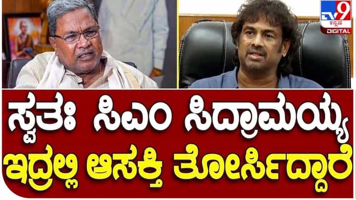 ಸಿಎಮ್ ಸಿದ್ದರಾಮಯ್ಯ ವೈಯಕ್ತಿಕ ಅಭಿರುಚಿ ತೋರುತ್ತಿರುವುದರಿಂದ ಈ ವರ್ಷವೇ ಪಠ್ಯಪುಸ್ತಕಗಳ ಪರಿಷ್ಕರಣೆ ನಡೆಯಲಿದೆ: ಮಧು ಬಂಗಾರಪ್ಪ, ಸಚಿವ ಸಿಎಮ್ ಸಿದ್ದರಾಮಯ್ಯ ವೈಯಕ್ತಿಕ ಅಭಿರುಚಿ ತೋರುತ್ತಿರುವುದರಿಂದ ಈ ವರ್ಷವೇ ಪಠ್ಯಪುಸ್ತಕಗಳ ಪರಿಷ್ಕರಣೆ ನಡೆಯಲಿದೆ: ಮಧು ಬಂಗಾರಪ್ಪ, ಸಚಿವ
