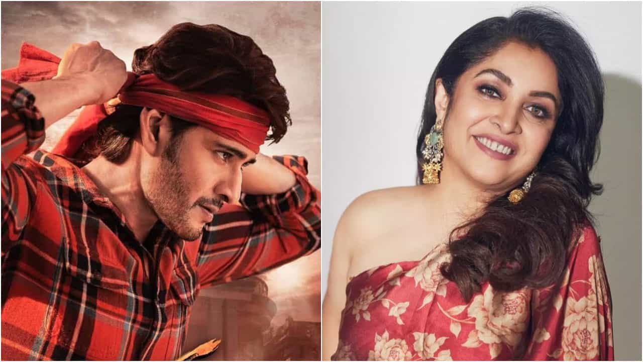 Mahesh Babu: ‘ಗುಂಟೂರು ಖಾರಂ’ ಚಿತ್ರದಲ್ಲಿ ಮಹೇಶ್ ಬಾಬು ಜೊತೆ ನಟಿಸ್ತಾರಾ ಶಿವಗಾಮಿ ಅಲಿಯಾಸ್ ರಮ್ಯಾ ಕೃಷ್ಣನ್? Mahesh Babu: ‘ಗುಂಟೂರು ಖಾರಂ’ ಚಿತ್ರದಲ್ಲಿ ಮಹೇಶ್ ಬಾಬು ಜೊತೆ ನಟಿಸ್ತಾರಾ ಶಿವಗಾಮಿ ಅಲಿಯಾಸ್ ರಮ್ಯಾ ಕೃಷ್ಣನ್?