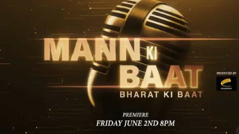 Mann Ki Baat: Bharat Ki Baat: ಮನ್ ಕಿ ಬಾತ್ ಕುರಿತಾದ ಸಾಕ್ಷ್ಯಚಿತ್ರ ಇಂದು ಪ್ರದರ್ಶನ; ಸಮಯ ಮತ್ತು ಲೈವ್ ಸ್ಟ್ರೀಮ್ ವಿವರ ಇಲ್ಲಿದೆ