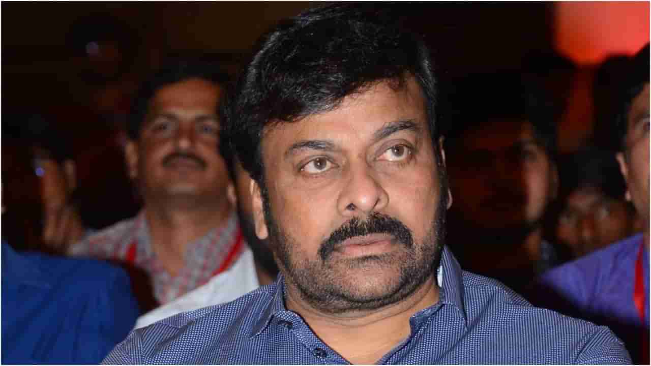 Chiranjeevi: ಕ್ಯಾನ್ಸರ್​ ಸುದ್ದಿ ಹಬ್ಬಿದ್ದಕ್ಕೆ ಚಿರಂಜೀವಿ ಅಭಿಮಾನಿಗಳಲ್ಲಿ ಆತಂಕ; ತಮ್ಮ ಹೆಲ್ತ್​ ಅಪ್​ಡೇಟ್​ ನೀಡಿದ ‘ಮೆಗಾ ಸ್ಟಾರ್​’