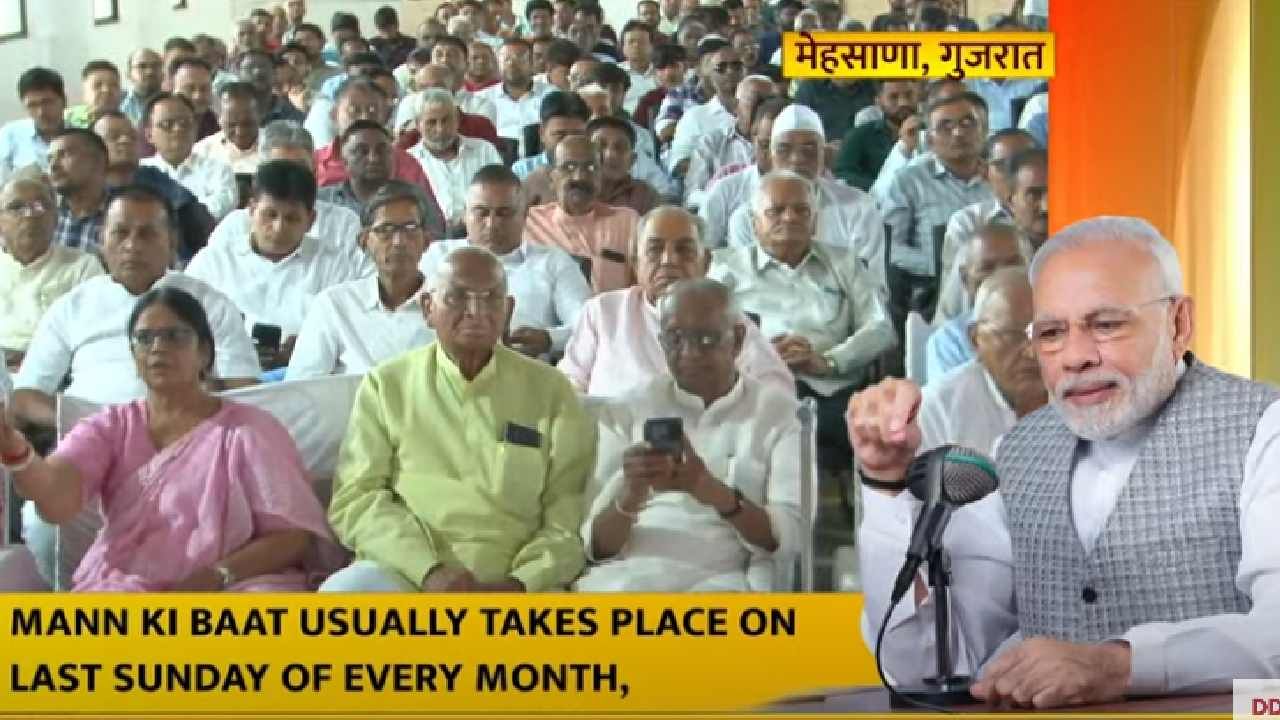 Mann Ki Baat: ಸ್ಪಷ್ಟ ಉದ್ದೇಶ, ಪ್ರಾಮಾಣಿಕ ಪ್ರಯತ್ನವಿದ್ದರೆ ಏನನ್ನು ಬೇಕಾದರೂ ಸಾಧಿಸಬಹುದು: ಪ್ರಧಾನಿ ಮೋದಿ Mann Ki Baat: ಸ್ಪಷ್ಟ ಉದ್ದೇಶ, ಪ್ರಾಮಾಣಿಕ ಪ್ರಯತ್ನವಿದ್ದರೆ ಏನನ್ನು ಬೇಕಾದರೂ ಸಾಧಿಸಬಹುದು: ಪ್ರಧಾನಿ ಮೋದಿ