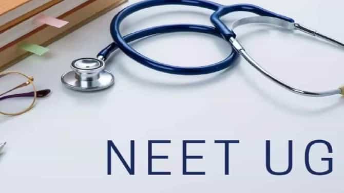 NEET UG Result 2023: ನೀಟ್ ಯುಜಿ ಫಲಿತಾಂಶ ಪ್ರಕಟ, ಈ ವೆಬ್​ಸೈಟ್​ ಮೂಲಕ ರಿಸಲ್ಟ್ ಪರಿಶೀಲಿಸಬಹುದು