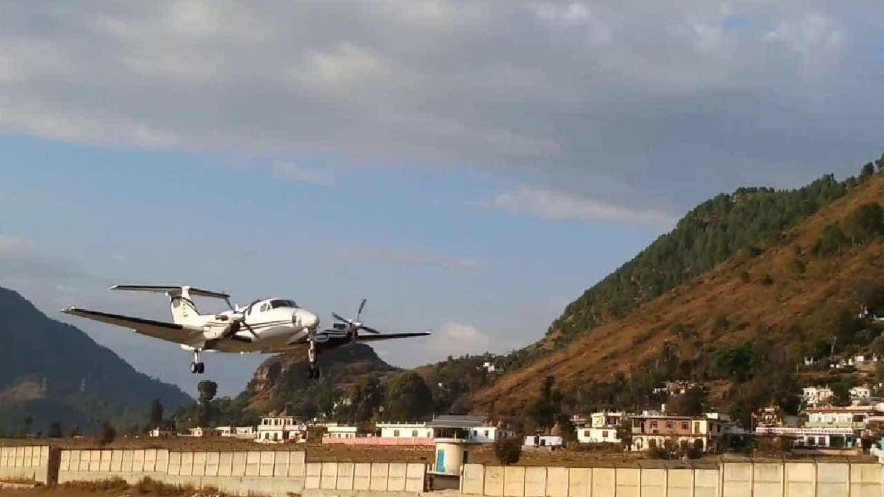 Uttarakhand: ಚೀನಾ ಗಡಿಯಿಂದ 50 ಕಿ.ಮೀ ದೂರದಲ್ಲಿರುವ ನೈನಿ ಸೈನಿ ಏರ್ಪೋರ್ಟ್ಗೆ ಡಿಜಿಸಿಎ ಅನುಮೋದನೆ Uttarakhand: ಚೀನಾ ಗಡಿಯಿಂದ 50 ಕಿ.ಮೀ ದೂರದಲ್ಲಿರುವ ನೈನಿ ಸೈನಿ ಏರ್ಪೋರ್ಟ್ಗೆ ಡಿಜಿಸಿಎ ಅನುಮೋದನೆ