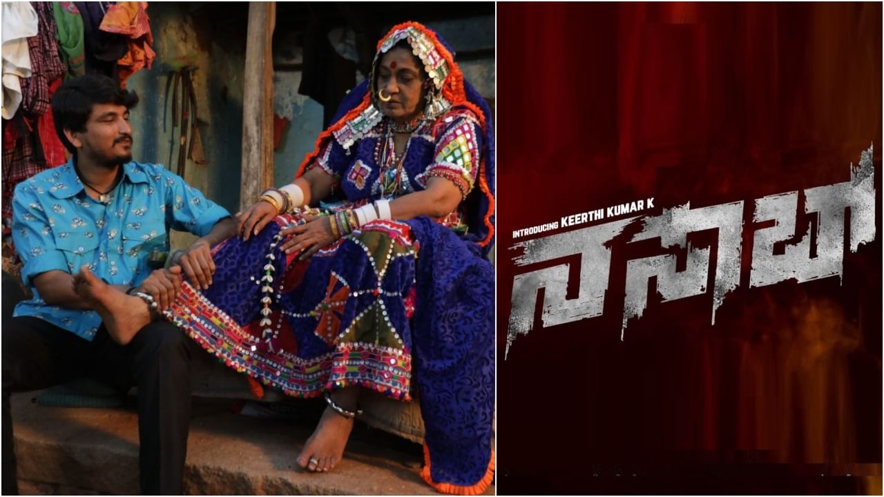 ‘ನಸಾಬ್’ ಶೀರ್ಷಿಕೆಯಲ್ಲಿ ಬರುತ್ತಿದೆ ಹೊಸ ಸಿನಿಮಾ; ಬಂಜಾರ ಭಾಷೆಯಲ್ಲಿ ಈ ಟೈಟಲ್ ಅರ್ಥವೇನು?