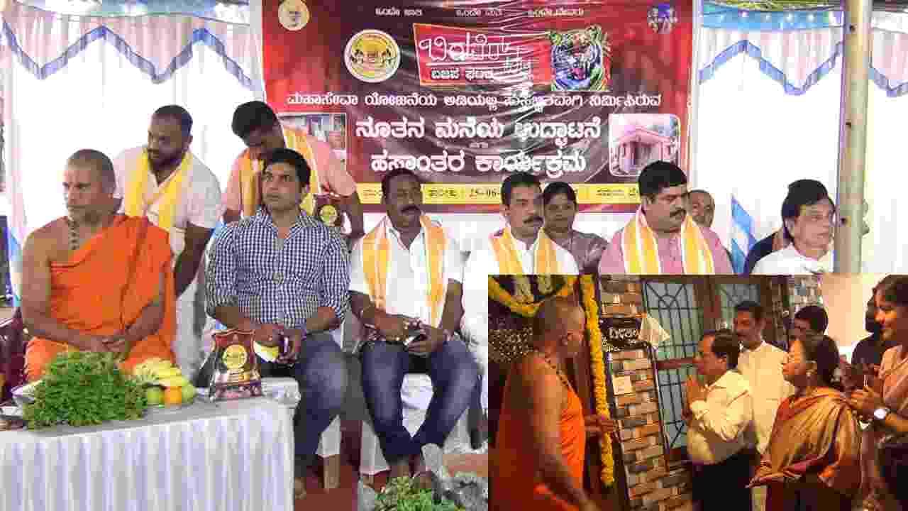 ತಿಂಗಳ ಸಂಬಳಕ್ಕಾಗಿ ದುಡಿಯುವ ಯುವಕರು ಬಡವರಿಗೆ ಸೂರಿನ ಆಸರೆ ಕಲ್ಪಿಸುತ್ತಿದ್ದಾರೆ, ಬಿರುವೆರ್ ಕುಡ್ಲ ಸಂಘಟನೆ ಸುಸಜ್ಜಿತ 7ನೇ ಮನೆ ನಿರ್ಮಿಸಿಕೊಟ್ಟಿತು! ತಿಂಗಳ ಸಂಬಳಕ್ಕಾಗಿ ದುಡಿಯುವ ಯುವಕರು ಬಡವರಿಗೆ ಸೂರಿನ ಆಸರೆ ಕಲ್ಪಿಸುತ್ತಿದ್ದಾರೆ, ಬಿರುವೆರ್ ಕುಡ್ಲ ಸಂಘಟನೆ ಸುಸಜ್ಜಿತ 7ನೇ ಮನೆ ನಿರ್ಮಿಸಿಕೊಟ್ಟಿತು!