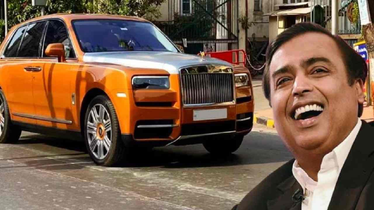 Mukesh Ambani: ಅಂಬಾನಿ ಹೊಸ ಕಾರಿಗೆ ಪೈಂಟ್ ಮಾಡಿಸಲು ಕೋಟಿ ರೂ ಖರ್ಚು, ಇನ್ನು ಅದರ ಪೂರ್ತಿ ಬೆಲೆ ತಿಳಿದರೆ ಮೂಗಿನ ಮೇಲೆ ಬೆರಳಿಟ್ಟುಕೊಳ್ತೀರಿ! Mukesh Ambani: ಅಂಬಾನಿ ಹೊಸ ಕಾರಿಗೆ ಪೈಂಟ್ ಮಾಡಿಸಲು ಕೋಟಿ ರೂ ಖರ್ಚು, ಇನ್ನು ಅದರ ಪೂರ್ತಿ ಬೆಲೆ ತಿಳಿದರೆ ಮೂಗಿನ ಮೇಲೆ ಬೆರಳಿಟ್ಟುಕೊಳ್ತೀರಿ!