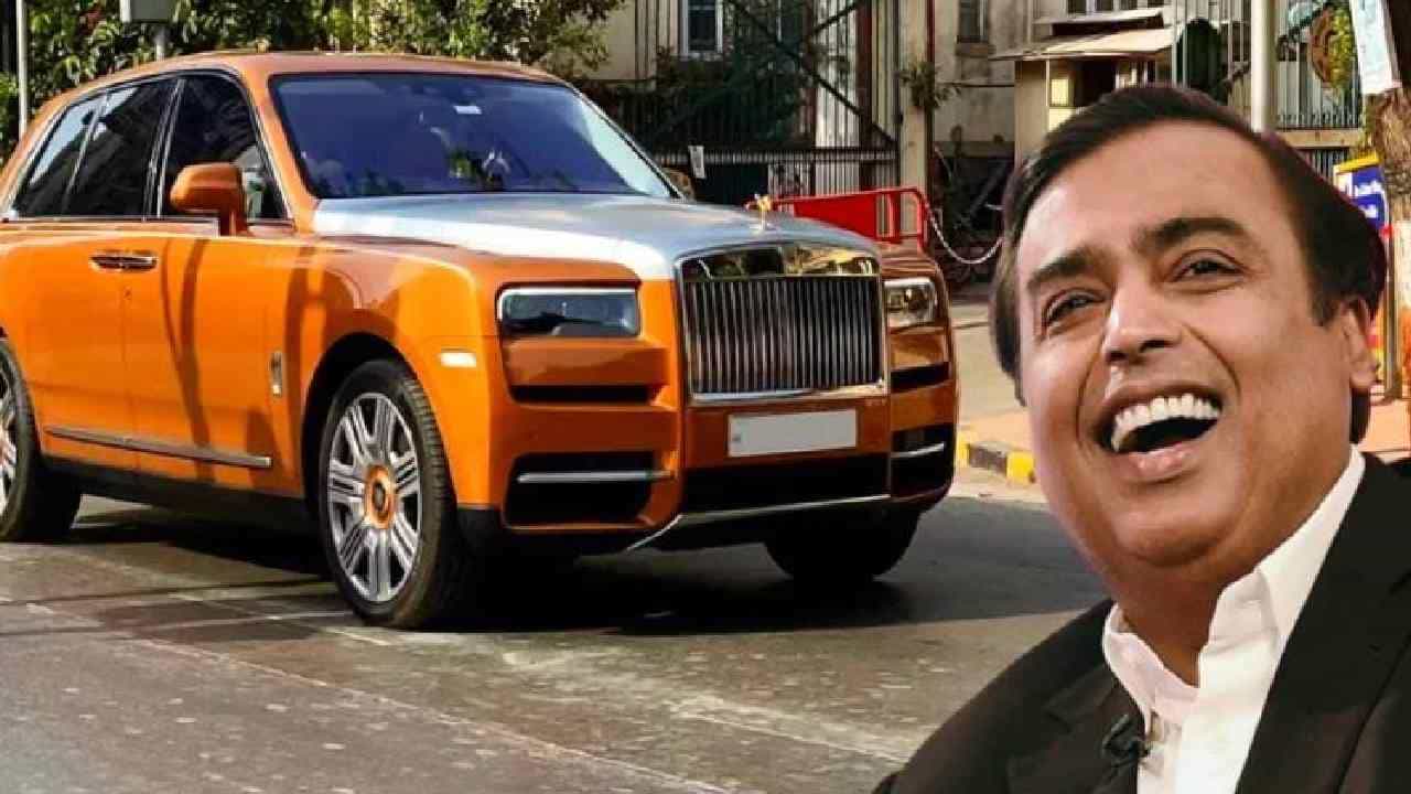 Mukesh Ambani: ಅಂಬಾನಿ ಹೊಸ ಕಾರಿಗೆ ಪೈಂಟ್ ಮಾಡಿಸಲು ಕೋಟಿ ರೂ ಖರ್ಚು, ಇನ್ನು ಅದರ ಪೂರ್ತಿ ಬೆಲೆ ತಿಳಿದರೆ ಮೂಗಿನ ಮೇಲೆ ಬೆರಳಿಟ್ಟುಕೊಳ್ತೀರಿ! Mukesh Ambani: ಅಂಬಾನಿ ಹೊಸ ಕಾರಿಗೆ ಪೈಂಟ್ ಮಾಡಿಸಲು ಕೋಟಿ ರೂ ಖರ್ಚು, ಇನ್ನು ಅದರ ಪೂರ್ತಿ ಬೆಲೆ ತಿಳಿದರೆ ಮೂಗಿನ ಮೇಲೆ ಬೆರಳಿಟ್ಟುಕೊಳ್ತೀರಿ!