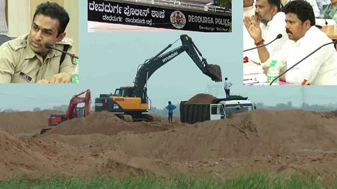ಇದು ನಿಜವಾ? ವಿಆರ್​​ಎಸ್ ತಗೊಂಡು ಅಕ್ರಮ ಮರಳುಗಾರಿಕೆ ದಂಧೆಯಲ್ಲಿ ಕೈಜೋಡಿಸ್ತಿದಾರಾ ರಾಯಚೂರು ಪೊಲೀಸರು? ​