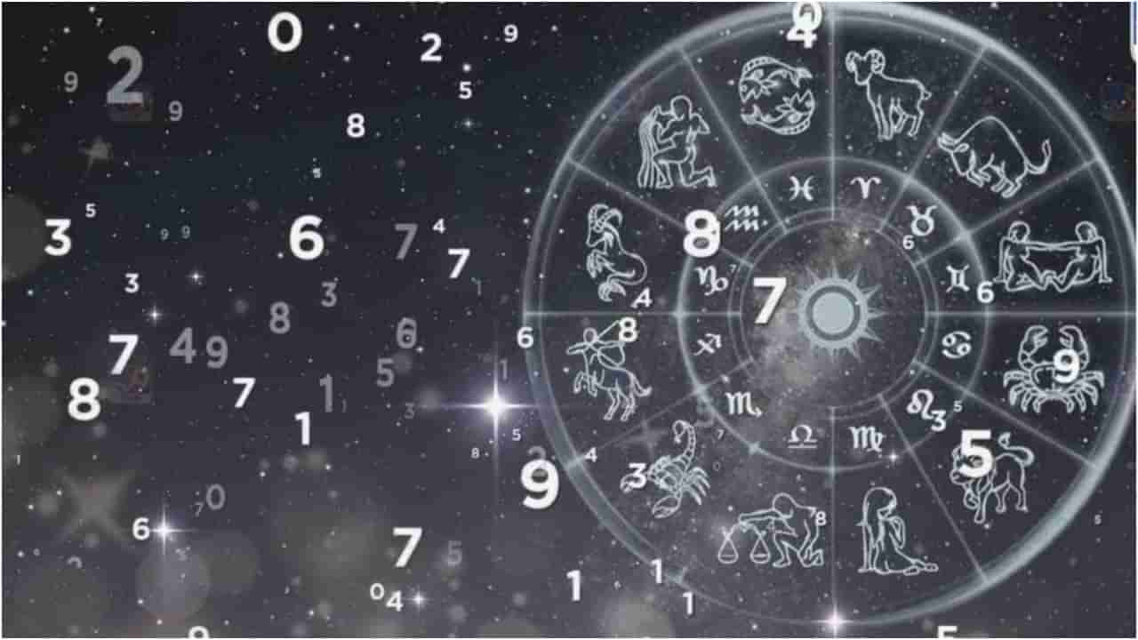 Numerology Prediction: ಸಂಖ್ಯಾಶಾಸ್ತ್ರ ಪ್ರಕಾರ ಜನ್ಮಸಂಖ್ಯೆಗೆ ಅನುಗುಣವಾಗಿ ಜೂನ್ 21ರ ದಿನಭವಿಷ್ಯ