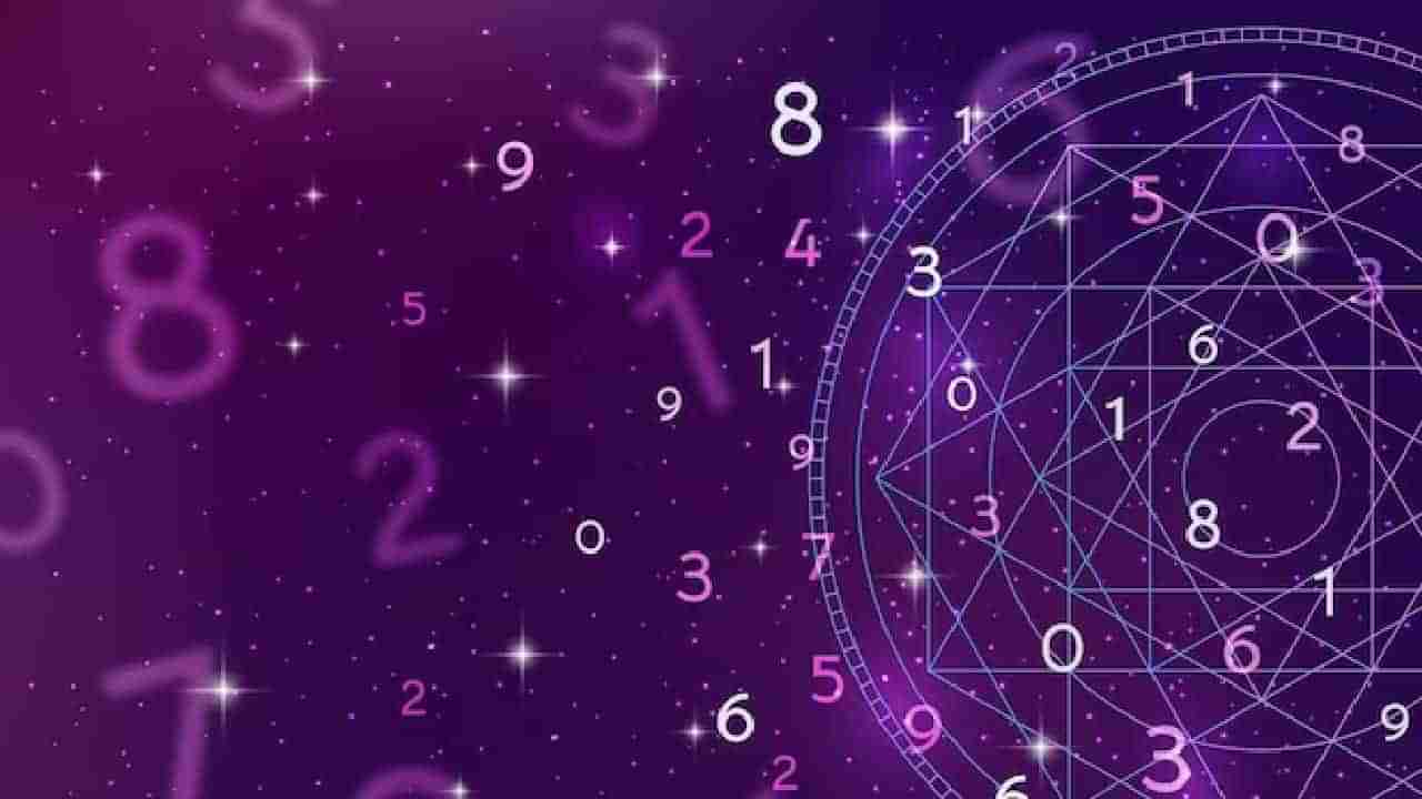 Numerology Prediction: ಸಂಖ್ಯಾಶಾಸ್ತ್ರ ಪ್ರಕಾರ ಜನ್ಮಸಂಖ್ಯೆಗೆ ಅನುಗುಣವಾಗಿ ಜೂನ್ 11ರ ದಿನಭವಿಷ್ಯ 