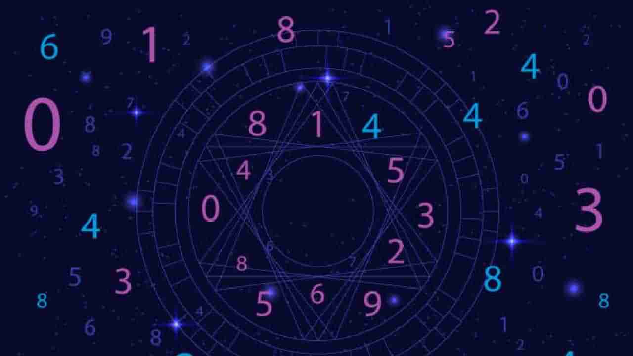Numerology Predictions: ಸಂಖ್ಯಾಶಾಸ್ತ್ರ ಪ್ರಕಾರ ಜನ್ಮಸಂಖ್ಯೆಗೆ ಅನುಗುಣವಾಗಿ ಜೂನ್ 3ರ ದಿನಭವಿಷ್ಯ 