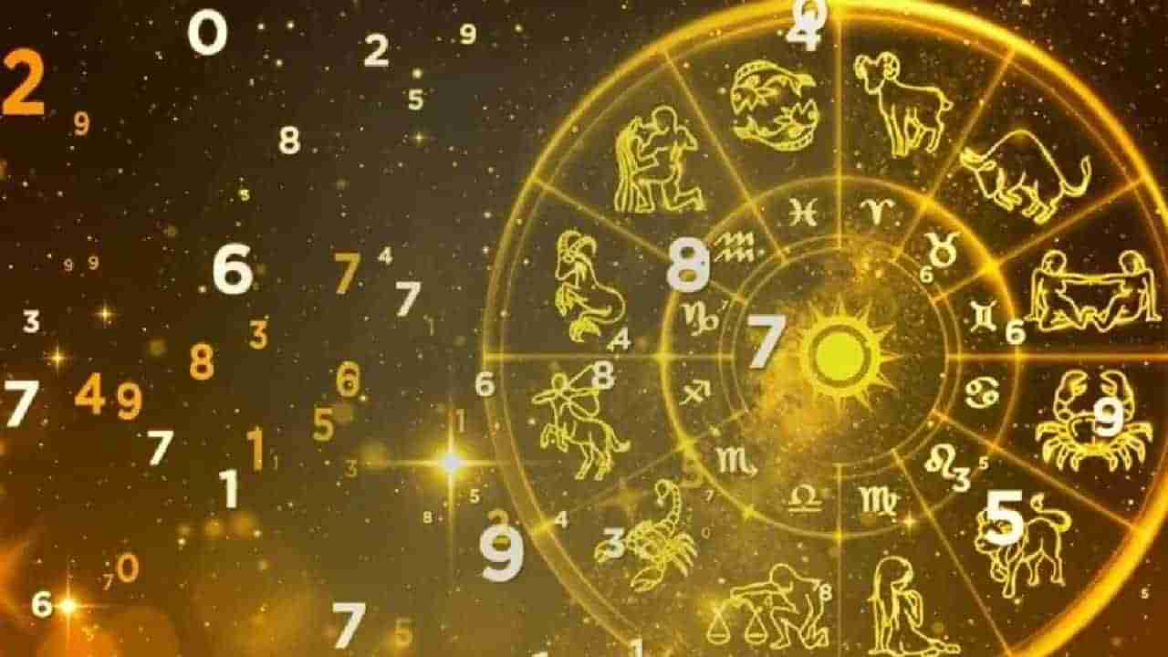 Numerology Prediction: ಸಂಖ್ಯಾಶಾಸ್ತ್ರ ಪ್ರಕಾರ ಜನ್ಮಸಂಖ್ಯೆಗೆ ಅನುಗುಣವಾಗಿ ಜೂನ್ 4ರ ದಿನಭವಿಷ್ಯ