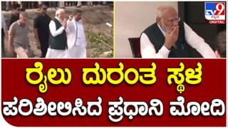 Video: ಒಡಿಶಾ ರೈಲು ದುರಂತ: ಎದೆ ಝಲ್​ ಎನಿಸುತ್ತೆ ಏರಿಯಾಲ್ ವೀವ್ ದೃಶ್ಯ