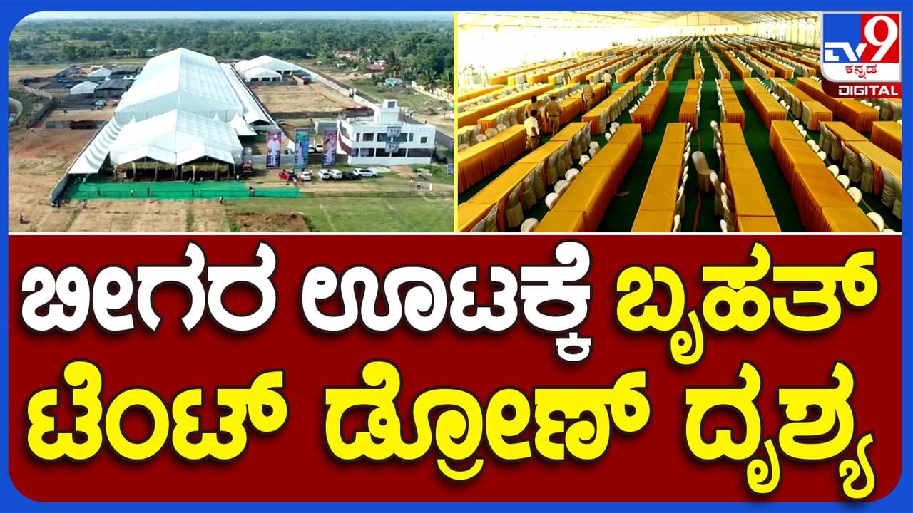 Abhi Aviva Beegara Oota: ಮಂಡ್ಯದಿಂದ ಅಭಿಷೇಕ್-ಅವಿವಾ ಬೀಗರ ಔತಣಕೂಟದ ನೇರ ಪ್ರಸಾರ