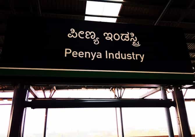 ಕೈಗಾರಿಕೆಗಳಿಗೂ ಕರೆಂಟ್ ಶಾಕ್: ಕೈಗಾರಿಕೆ ಬೀಗ ಹಾಕಿ ಕೀ ನಿಮಗೆ ಕೊಡ್ತೀವಿ, ನೀವೇ ನಡೆಸಿ; ಸರ್ಕಾರಕ್ಕೆ ಪೀಣ್ಯ ಕೈಗಾರಿಕೆ ಸಂಘ ಎಚ್ಚರಿಕೆ