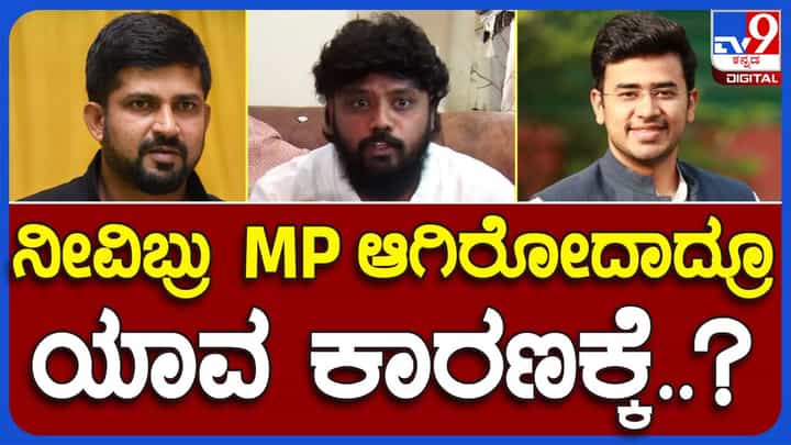 Chikkaballapur; ಬಿಜೆಪಿ ನಾಯಕರಿಗೆ ಬಡವರ ಬಗ್ಗೆ ಕಾಳಜಿ ಇಲ್ಲ, ಅದಾನಿ ಮತ್ತು ಅಂಬಾನಿ ಮಾತ್ರ ಅವರಿಗೆ ಬೇಕು: ಪ್ರದೀಪ್ ಈಶ್ವರ್ Chikkaballapur; ಬಿಜೆಪಿ ನಾಯಕರಿಗೆ ಬಡವರ ಬಗ್ಗೆ ಕಾಳಜಿ ಇಲ್ಲ, ಅದಾನಿ ಮತ್ತು ಅಂಬಾನಿ ಮಾತ್ರ ಅವರಿಗೆ ಬೇಕು: ಪ್ರದೀಪ್ ಈಶ್ವರ್