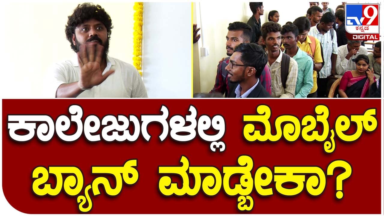 Pradeep Eshwar: ತಂದೆತಾಯಿಗಳ ಬೆವರಿನ ಮೌಲ್ಯ ಅರ್ಥಮಾಡಿಕೊಳ್ಳುವಂತೆ ವಿದ್ಯಾರ್ಥಿಗಳಿಗೆ ಹೇಳಿದ ಚಿಕ್ಕಬಳ್ಳಾಪುರ ಶಾಸಕ ಪ್ರದೀಪ್ ಈಶ್ವರ್