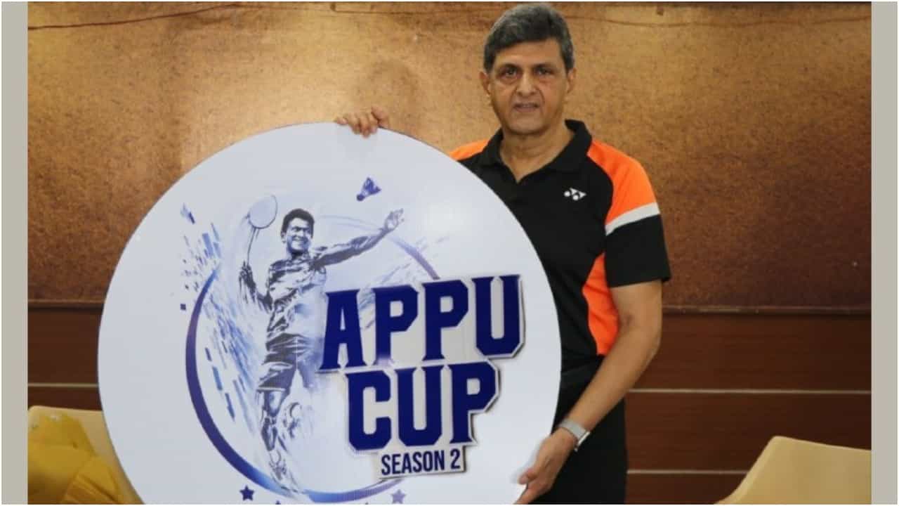 Appu Cup: ಚಂದನವನದ ಬ್ಯಾಡ್ಮಿಂಟನ್ ಲೀಗ್ ‘ಅಪ್ಪು ಕಪ್ ಸೀಸನ್ 2’: ಲೋಗೋ ಬಿಡುಗಡೆ ಮಾಡಿದ ಪ್ರಕಾಶ್ ಪಡುಕೋಣೆ Appu Cup: ಚಂದನವನದ ಬ್ಯಾಡ್ಮಿಂಟನ್ ಲೀಗ್ ‘ಅಪ್ಪು ಕಪ್ ಸೀಸನ್ 2’: ಲೋಗೋ ಬಿಡುಗಡೆ ಮಾಡಿದ ಪ್ರಕಾಶ್ ಪಡುಕೋಣೆ
