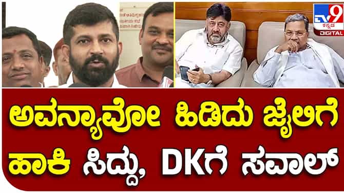 Pratap Simha; ಸಿದ್ದರಾಮಯ್ಯ ಸಾಹೇಬರೇ ಮತ್ತು ಶಿವಕುಮಾರಣ್ಣ, ಸರ್ಕಾರ ನಿಮ್ಮದು ಎಲ್ಲ ಹಗರಣಗಳ ತನಿಖೆ ಮಾಡಿಸಿ: ಪ್ರತಾಪ್ ಸಿಂಹ, ಸಂಸದ