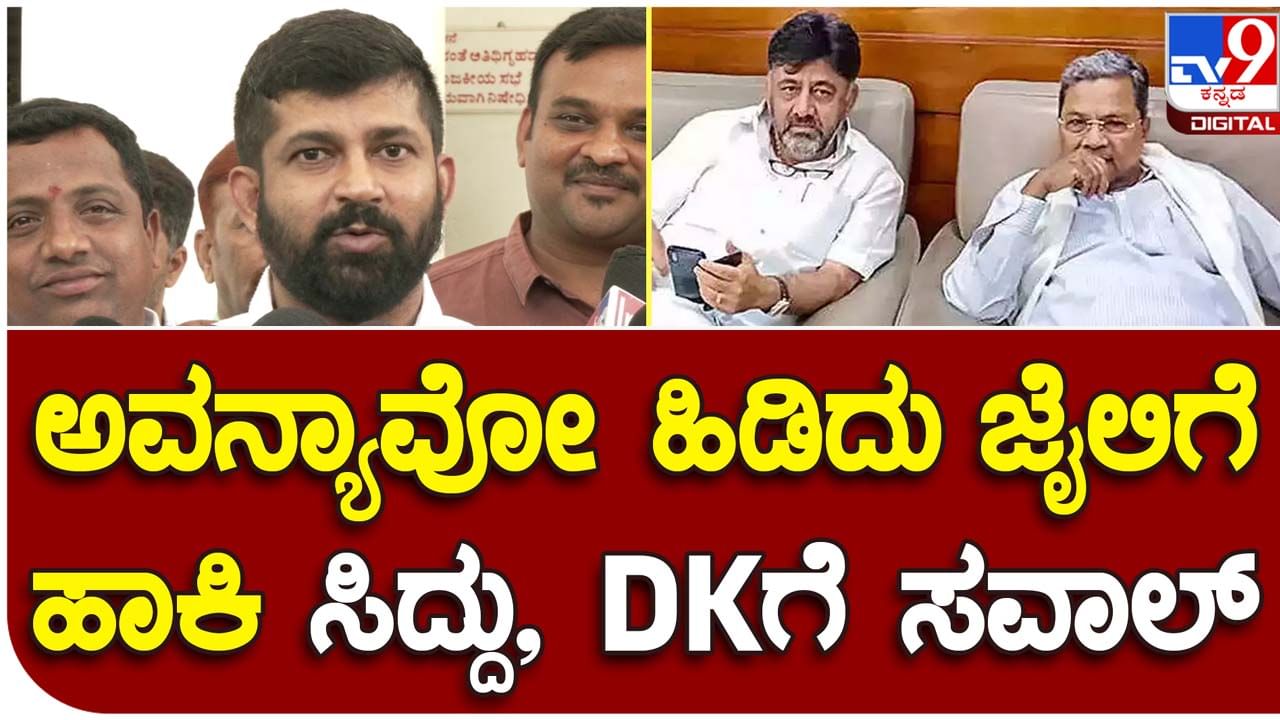 Pratap Simha; ಸಿದ್ದರಾಮಯ್ಯ ಸಾಹೇಬರೇ ಮತ್ತು ಶಿವಕುಮಾರಣ್ಣ, ಸರ್ಕಾರ ನಿಮ್ಮದು ಎಲ್ಲ ಹಗರಣಗಳ ತನಿಖೆ ಮಾಡಿಸಿ: ಪ್ರತಾಪ್ ಸಿಂಹ, ಸಂಸದ