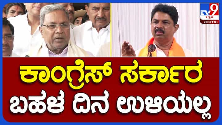 Madikeri; ಎಲ್ಲಾದಕ್ಕೂ ಪರ್ಸೆಂಟೇಜ್ ನಿಗದಿ ಮಾಡಿರುವ ಕಾಂಗ್ರೆಸ್ ಸರ್ಕಾರ ಬಹಳ ದಿನ ಉಳಿಯದು: ಆರ್ ಅಶೋಕ, ಶಾಸಕ Madikeri; ಎಲ್ಲಾದಕ್ಕೂ ಪರ್ಸೆಂಟೇಜ್ ನಿಗದಿ ಮಾಡಿರುವ ಕಾಂಗ್ರೆಸ್ ಸರ್ಕಾರ ಬಹಳ ದಿನ ಉಳಿಯದು: ಆರ್ ಅಶೋಕ, ಶಾಸಕ