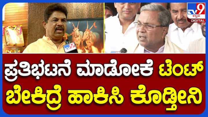 Anna Bhagya: ಹತ್ತು ಕೇಜಿ ಅಕ್ಕಿ ನೀಡುವ ಘೋಷಣೆ ಮಾಡುವ ಮೊದಲು ಕಾಂಗ್ರೆಸ್ ನಾಯಕರು ಕೇಂದ್ರವನ್ನು ಕೇಳಿದ್ದರೆ? ಆರ್ ಅಶೋಕ, ಶಾಸಕ Anna Bhagya: ಹತ್ತು ಕೇಜಿ ಅಕ್ಕಿ ನೀಡುವ ಘೋಷಣೆ ಮಾಡುವ ಮೊದಲು ಕಾಂಗ್ರೆಸ್ ನಾಯಕರು ಕೇಂದ್ರವನ್ನು ಕೇಳಿದ್ದರೆ? ಆರ್ ಅಶೋಕ, ಶಾಸಕ