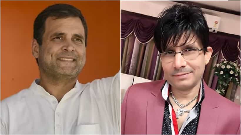 Rahul Gandhi: ‘ಒಂದಿನ ರಾಹುಲ್ ಗಾಂಧಿ ಪ್ರಧಾನ ಮಂತ್ರಿ ಆಗಿ ಬೆಸ್ಟ್ ಪಿಎಂ ಎನಿಸಿಕೊಳ್ತಾರೆ’: ಭವಿಷ್ಯ ನುಡಿದ ಕೆಆರ್ಕೆ
